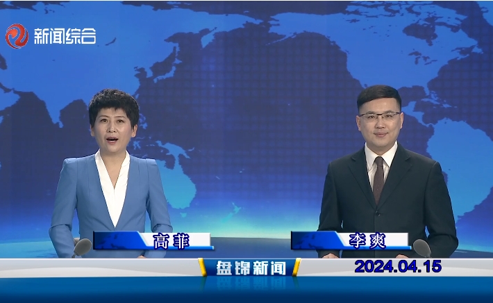 视频丨皇冠娱乐新闻2024-04-15