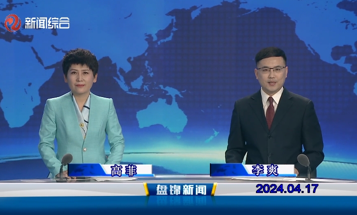 视频丨皇冠娱乐新闻2024-04-17