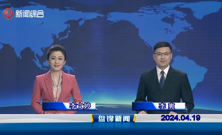 视频丨皇冠娱乐新闻2024-04-19