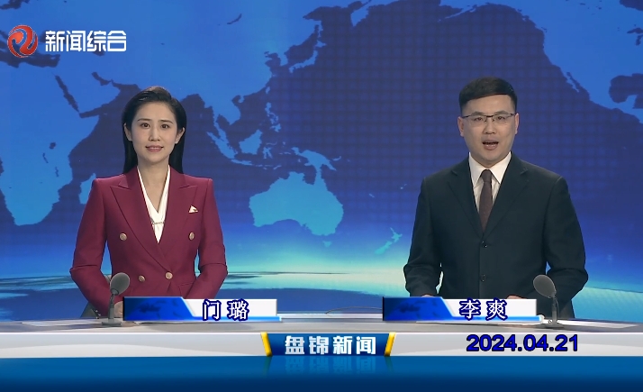 视频丨皇冠娱乐新闻2024-04-21