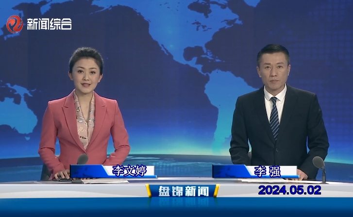 视频丨皇冠娱乐新闻2024-05-02