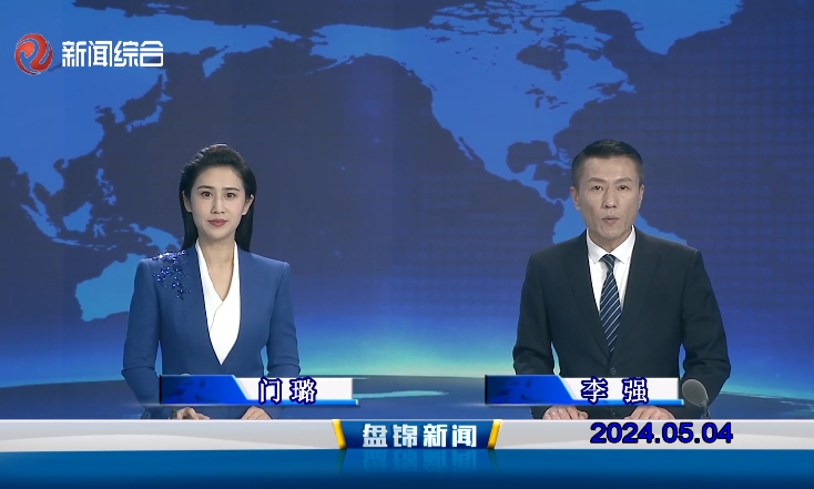 视频丨皇冠娱乐新闻2024-05-04