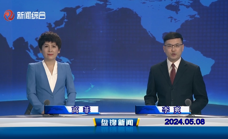 视频丨皇冠娱乐新闻2024-05-08