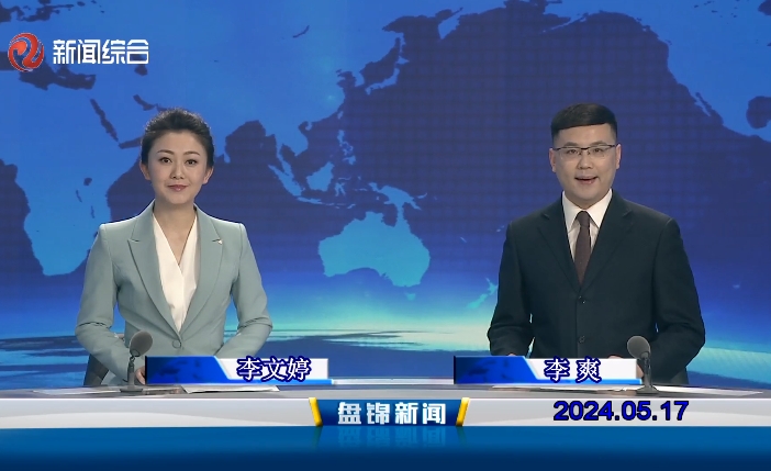 视频丨皇冠娱乐新闻2024-05-17