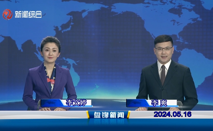 视频丨皇冠娱乐新闻2024-05-16