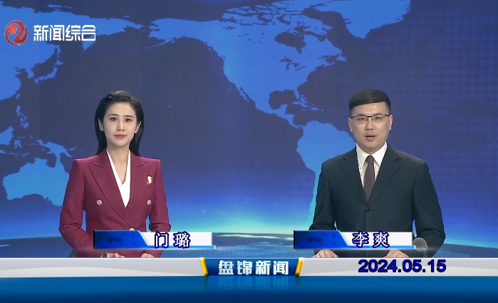 视频丨皇冠娱乐新闻2024-05-15