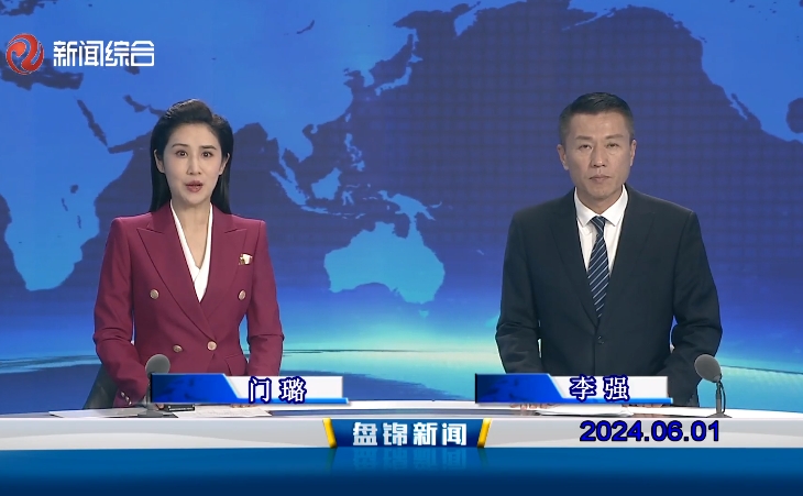视频丨皇冠娱乐新闻2024-06-01