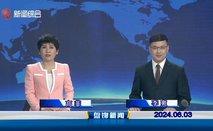 视频丨皇冠娱乐新闻2024-06-03