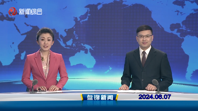 视频丨皇冠娱乐新闻2024-06-07