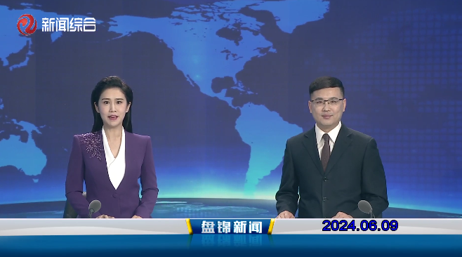视频丨皇冠娱乐新闻2024-06-09