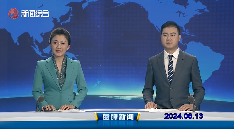 视频丨皇冠娱乐新闻2024-06-13