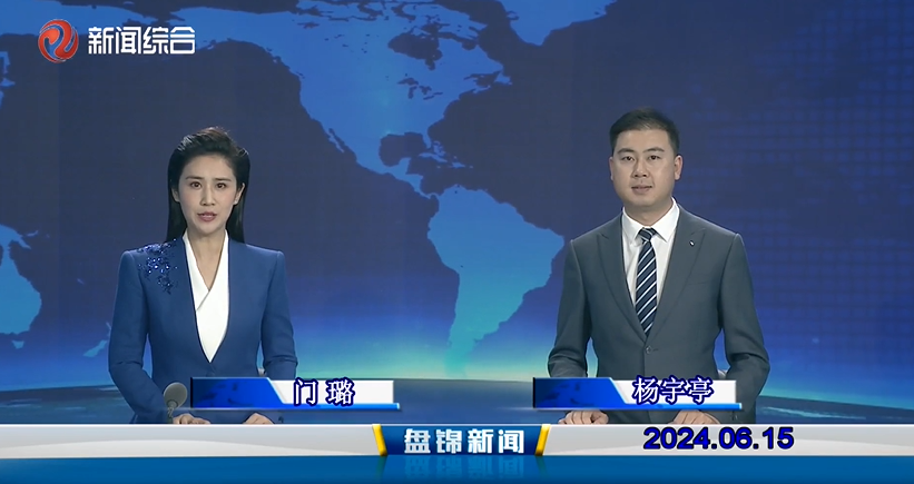 视频丨皇冠娱乐新闻2024-06-15