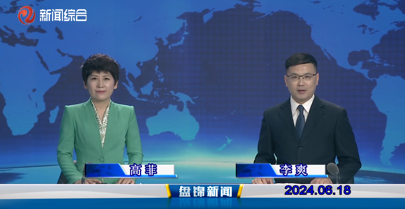 视频丨皇冠娱乐新闻2024-06-18