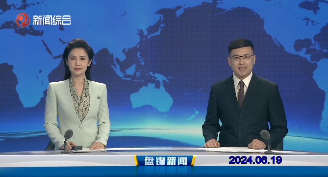 视频丨皇冠娱乐新闻2024-06-19