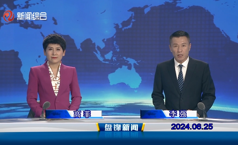 视频丨皇冠娱乐新闻2024-06-25
