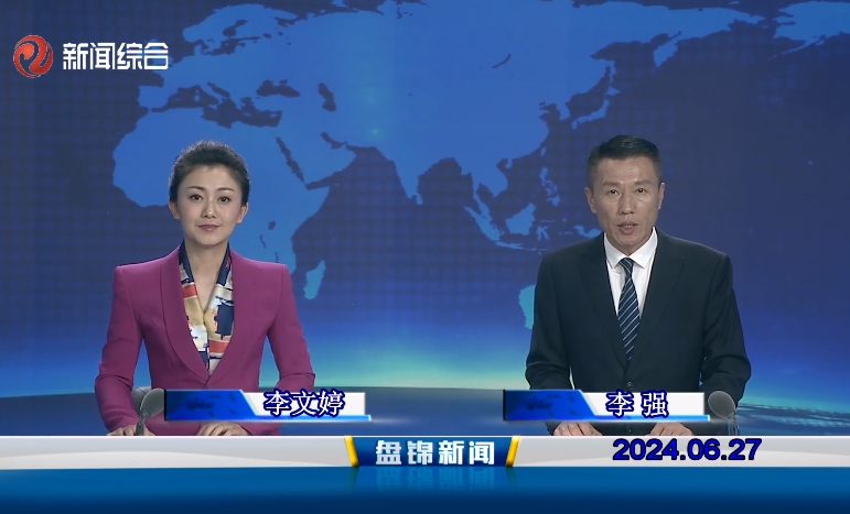 视频丨皇冠娱乐新闻2024-06-27