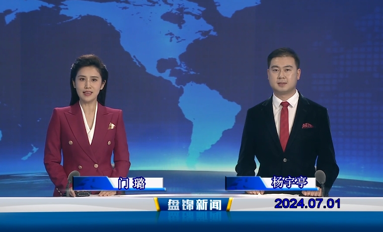 视频丨皇冠娱乐新闻2024-07-01