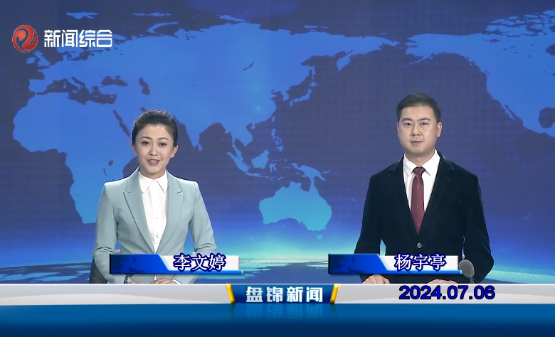 视频丨皇冠娱乐新闻2024-07-06