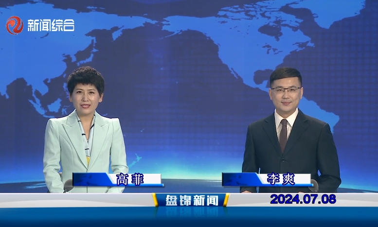 视频丨皇冠娱乐新闻2024-07-08