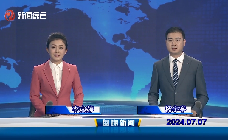 视频丨皇冠娱乐新闻2024-07-07