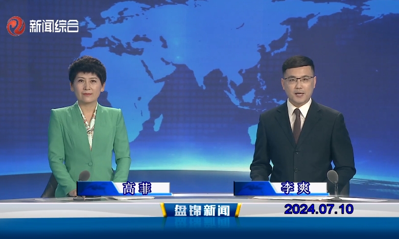 视频丨皇冠娱乐新闻2024-07-10