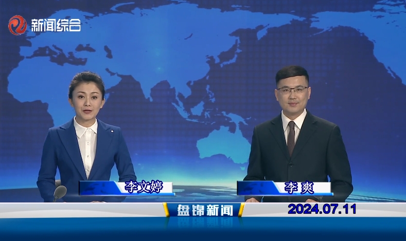 视频丨皇冠娱乐新闻2024-07-11