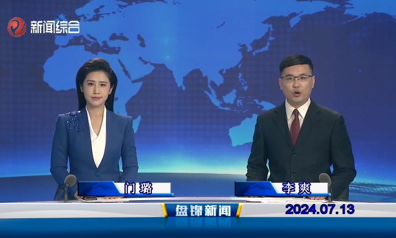视频丨皇冠娱乐新闻2024-07-13
