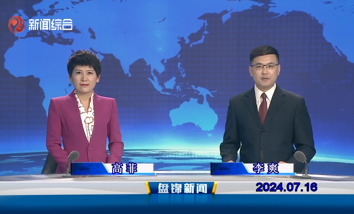 视频丨皇冠娱乐新闻2024-07-16