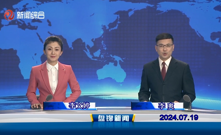 视频丨皇冠娱乐新闻2024-07-19