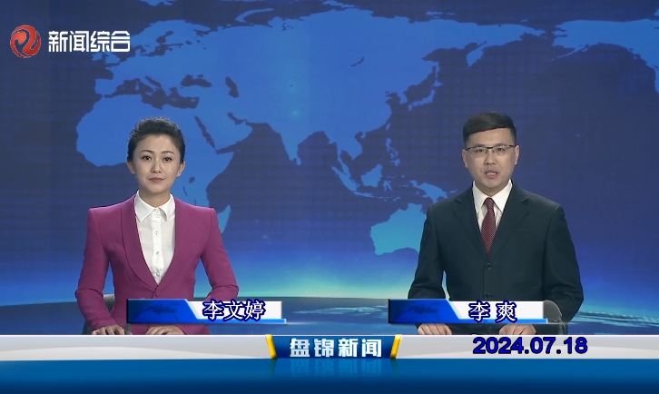 视频丨皇冠娱乐新闻2024-07-18