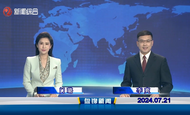视频丨皇冠娱乐新闻2024-07-21