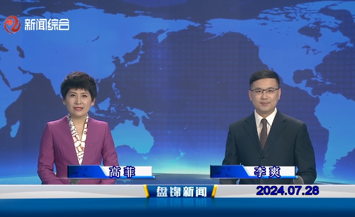 视频丨皇冠娱乐新闻2024-07-28
