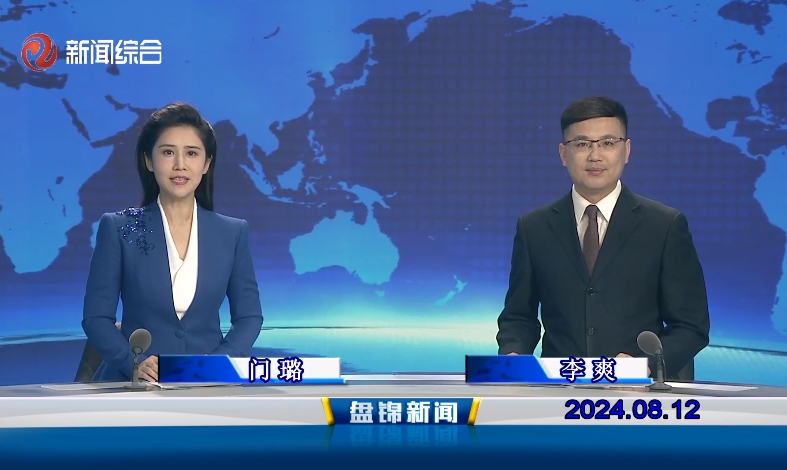 视频丨皇冠娱乐新闻2024-08-12