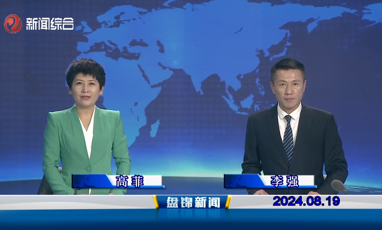 视频丨皇冠娱乐新闻2024-08-19