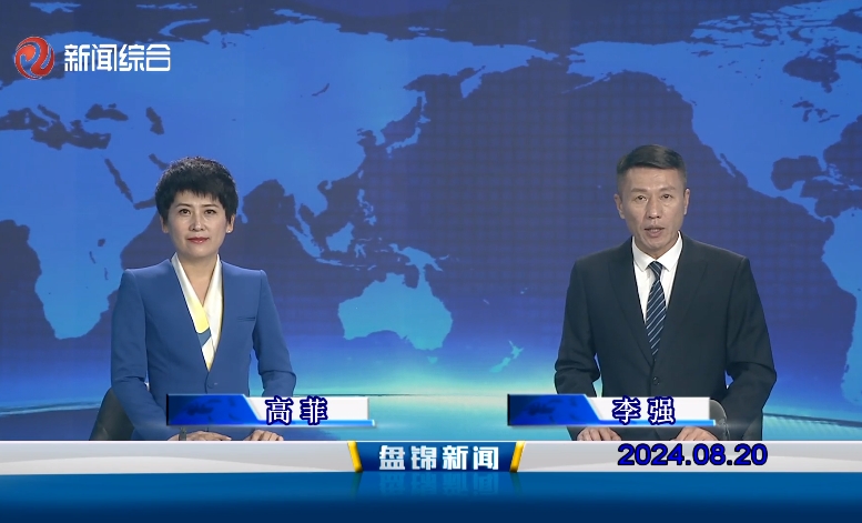 视频丨皇冠娱乐新闻2024-08-20