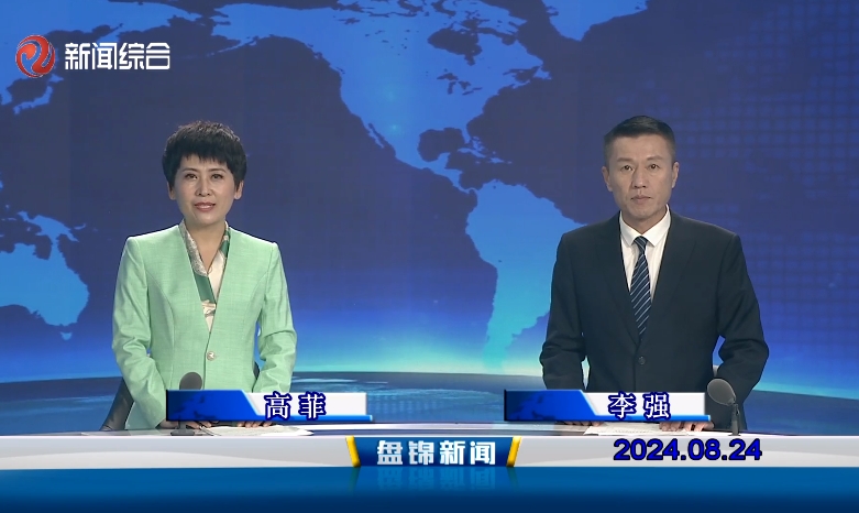 视频丨皇冠娱乐新闻2024-08-24