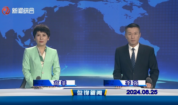 视频丨皇冠娱乐新闻2024-08-25