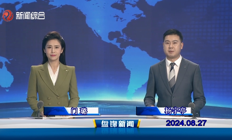 视频丨皇冠娱乐新闻2024-08-27