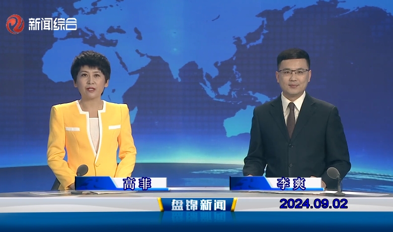 视频丨皇冠娱乐新闻2024-09-02
