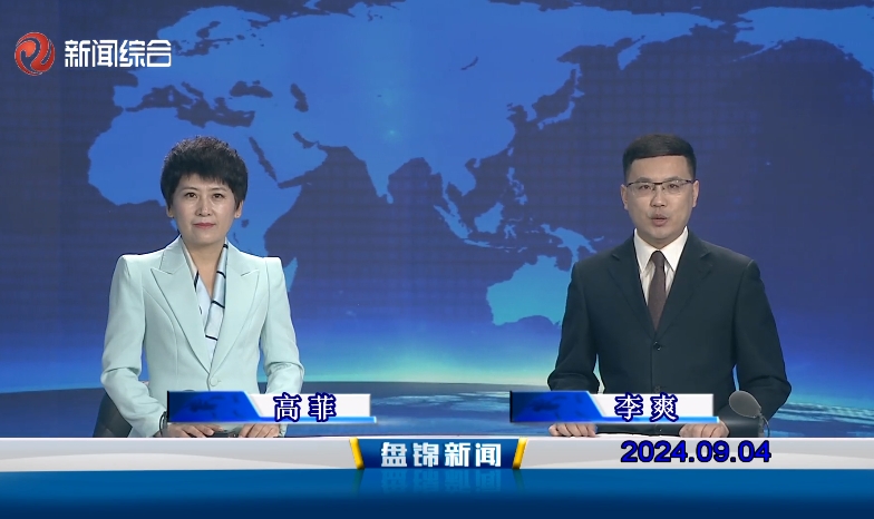 视频丨皇冠娱乐新闻2024-09-04