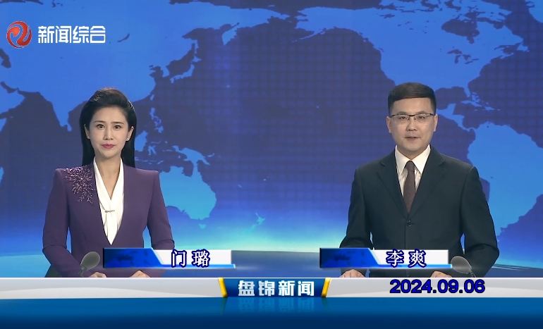 视频丨皇冠娱乐新闻2024-09-06