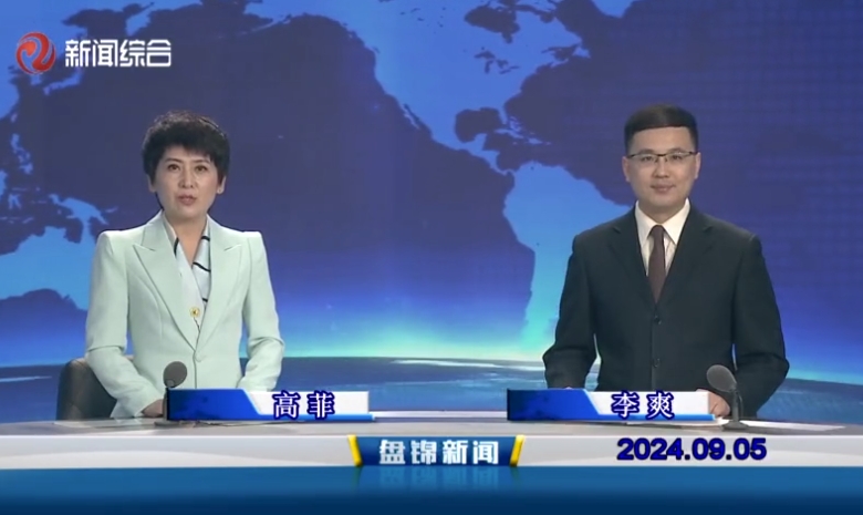 视频丨皇冠娱乐新闻2024-09-05
