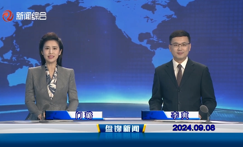 视频丨皇冠娱乐新闻2024-09-08