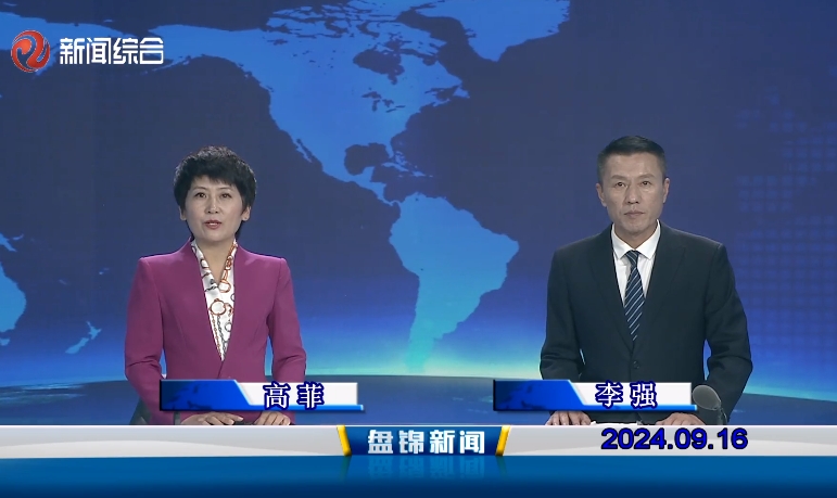视频丨皇冠娱乐新闻2024-09-16