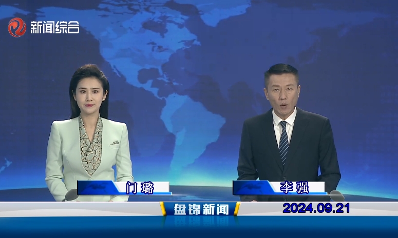 视频丨皇冠娱乐新闻2024-09-21