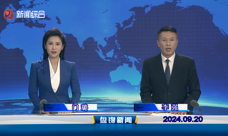 视频丨皇冠娱乐新闻2024-09-20