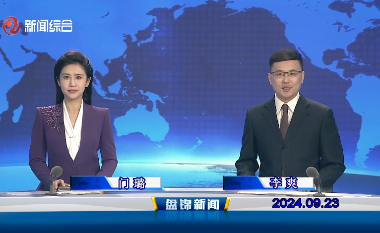 视频丨皇冠娱乐新闻2024-09-23