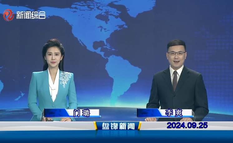 视频丨皇冠娱乐新闻2024-09-25