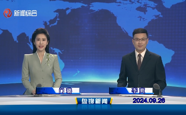视频丨皇冠娱乐新闻2024-09-26