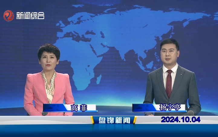 视频丨皇冠娱乐新闻2024-10-04
